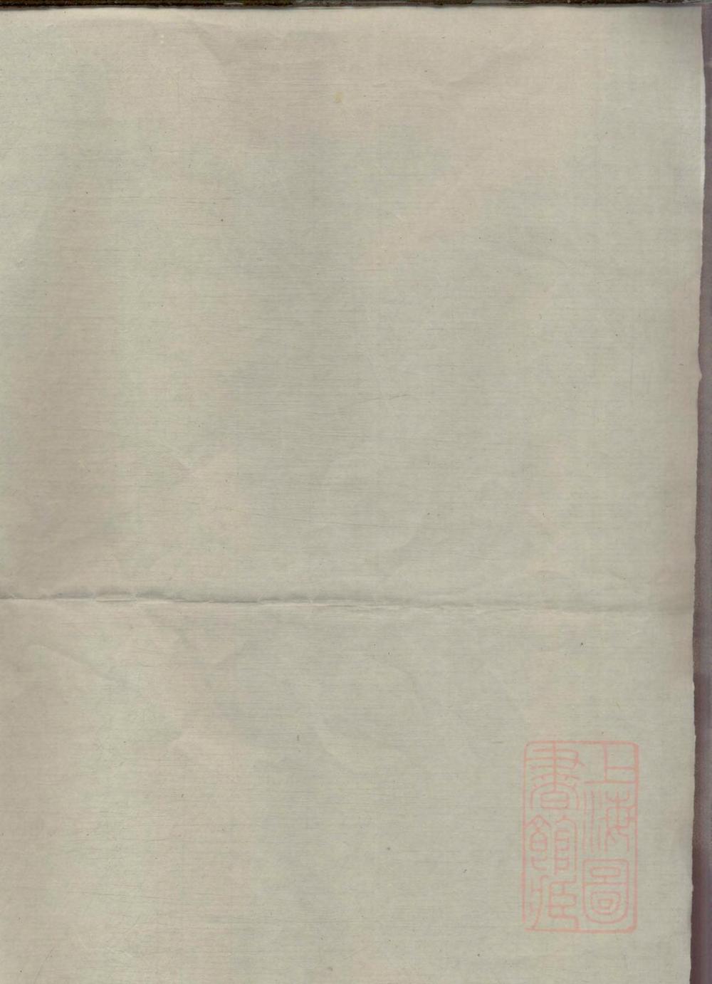 _江阳嵩高朱氏宗谱_