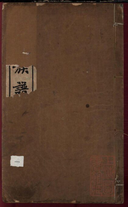 01159 胡氏族谱 0.jpg