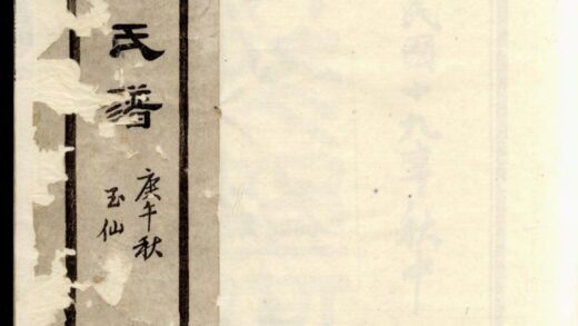 01167 计然村何氏谱 0.jpg