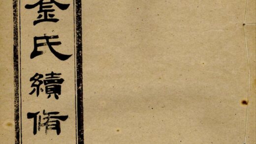 01170 水洋云浦金氏续修宗谱 0.jpg