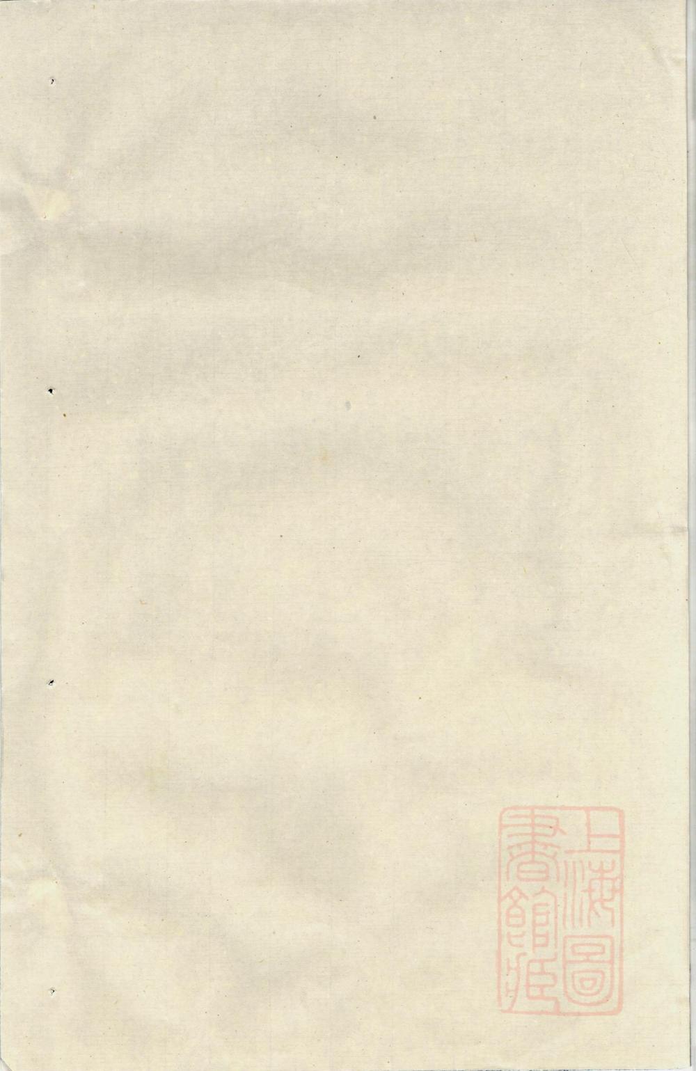 _湶塘任氏宗谱_