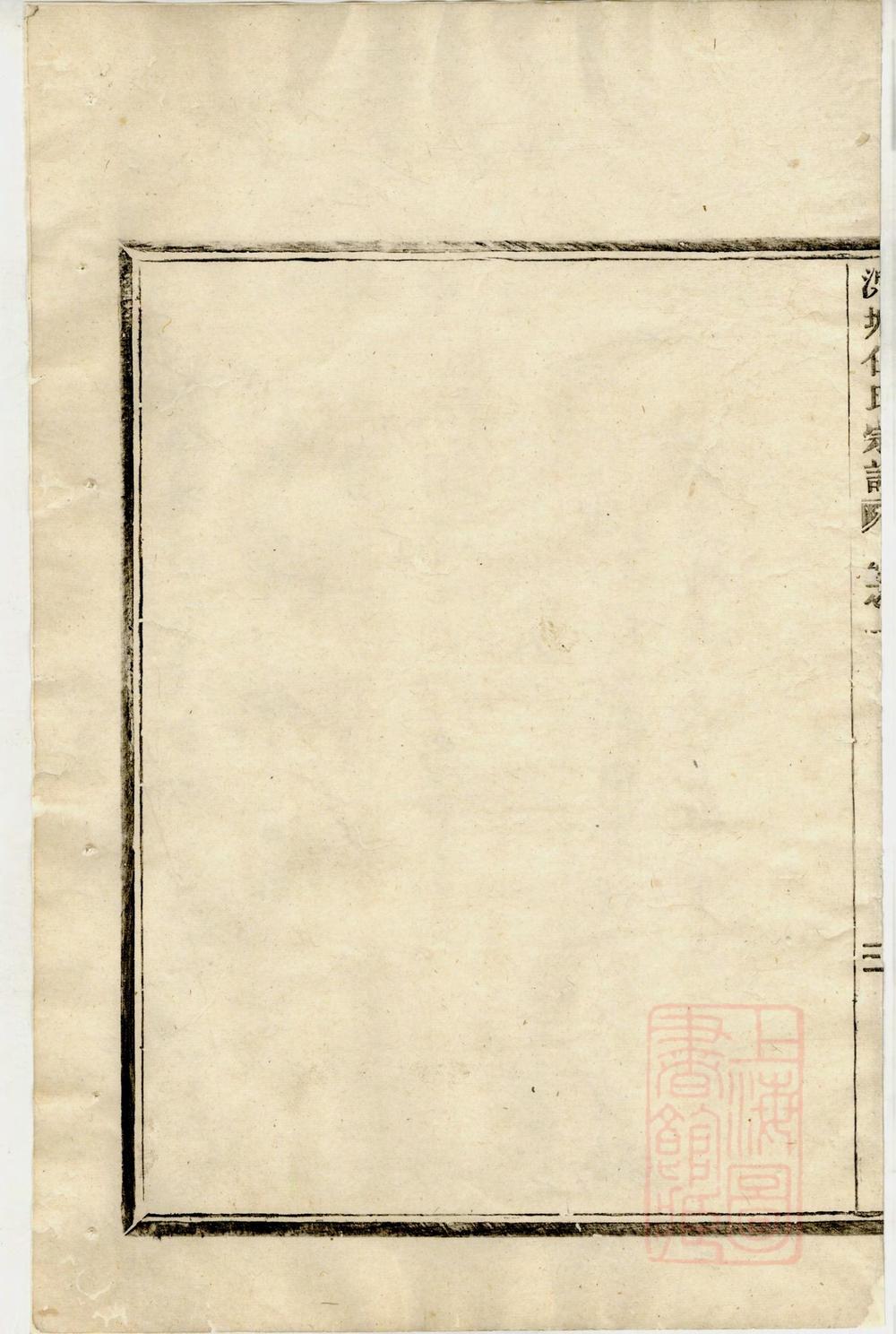 _湶塘任氏宗谱_