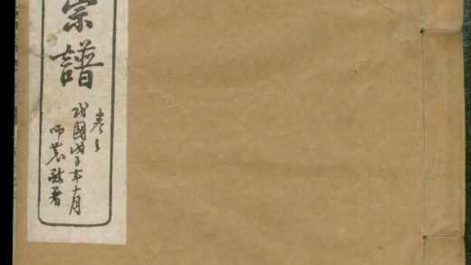 01173 櫱岭彭杨氏续修宗谱 0.jpg