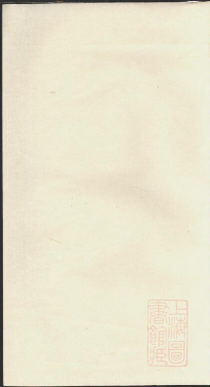 01174 粮头田氏可分六修谱 0.jpg