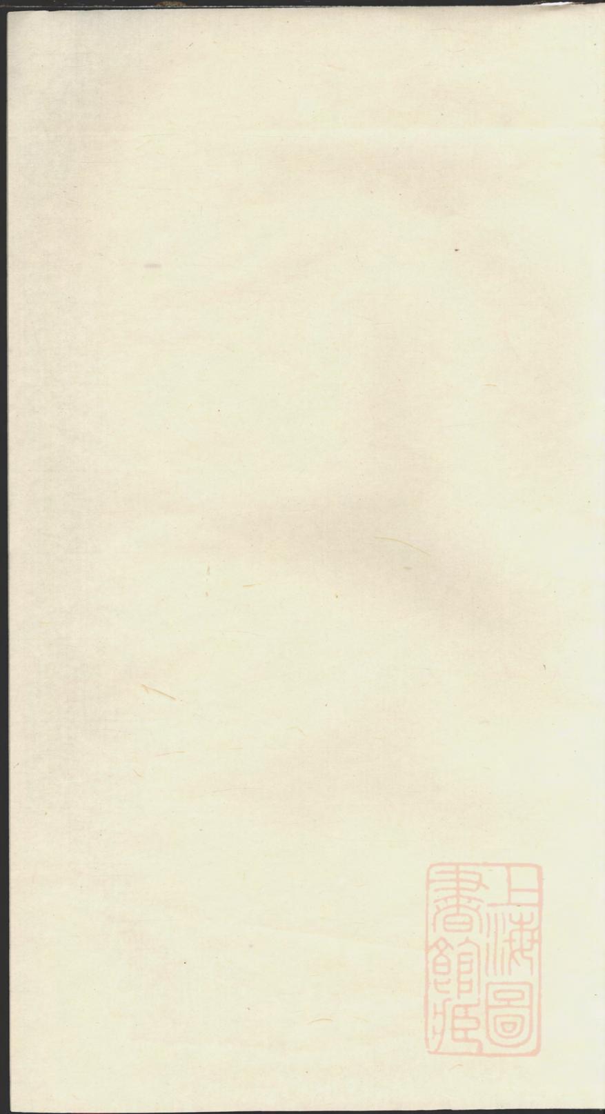 _粮头田氏可分六修谱_