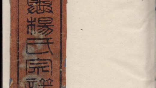 01177 黄岩葛疖杨氏宗谱 0.jpg