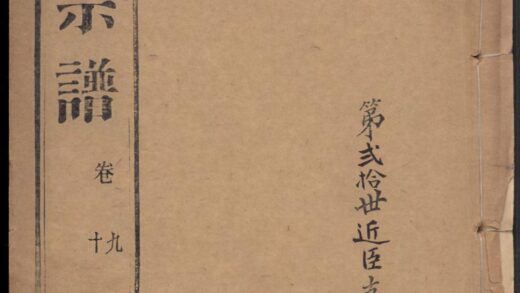 01178 海盐丰山徐氏重修家乘 0.jpg