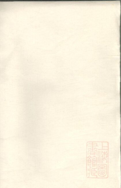 01179 瞗邨孙氏家乘 0.jpg