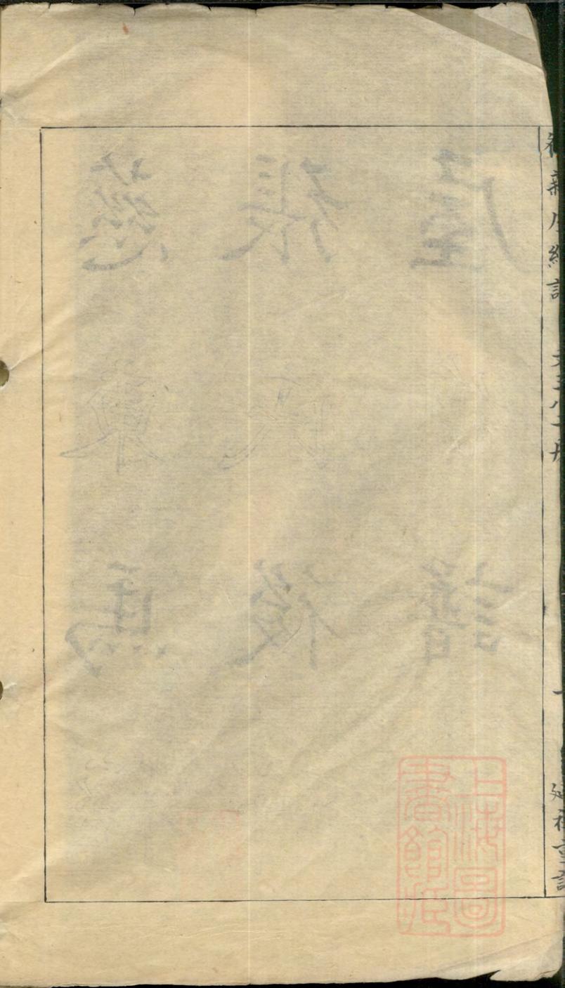 _慈东马径张氏后新屋总家谱_