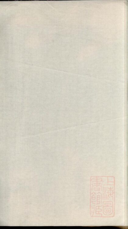 01183 秀峰黄氏统宗世谱 0.jpg