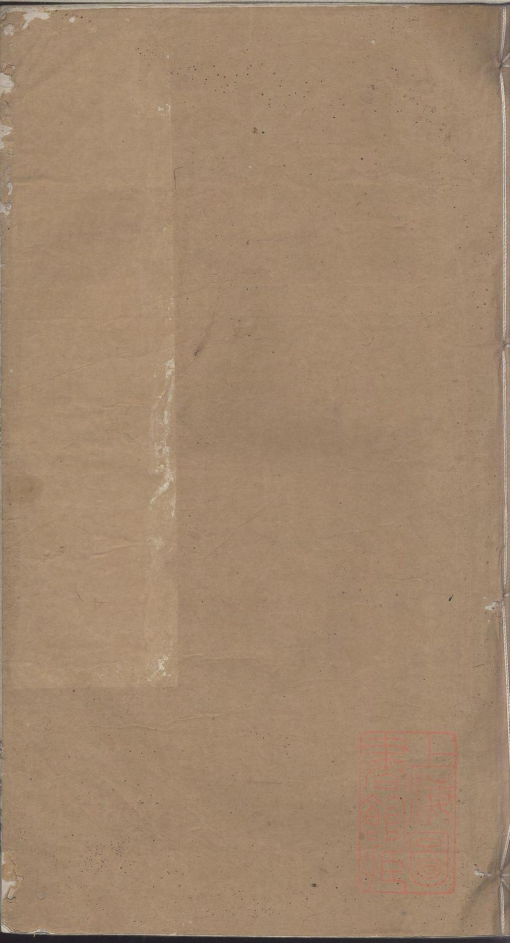 _坦川越国汪氏族谱_