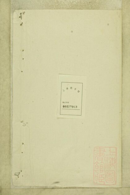 01187 南阳叶氏宗谱 0.jpg