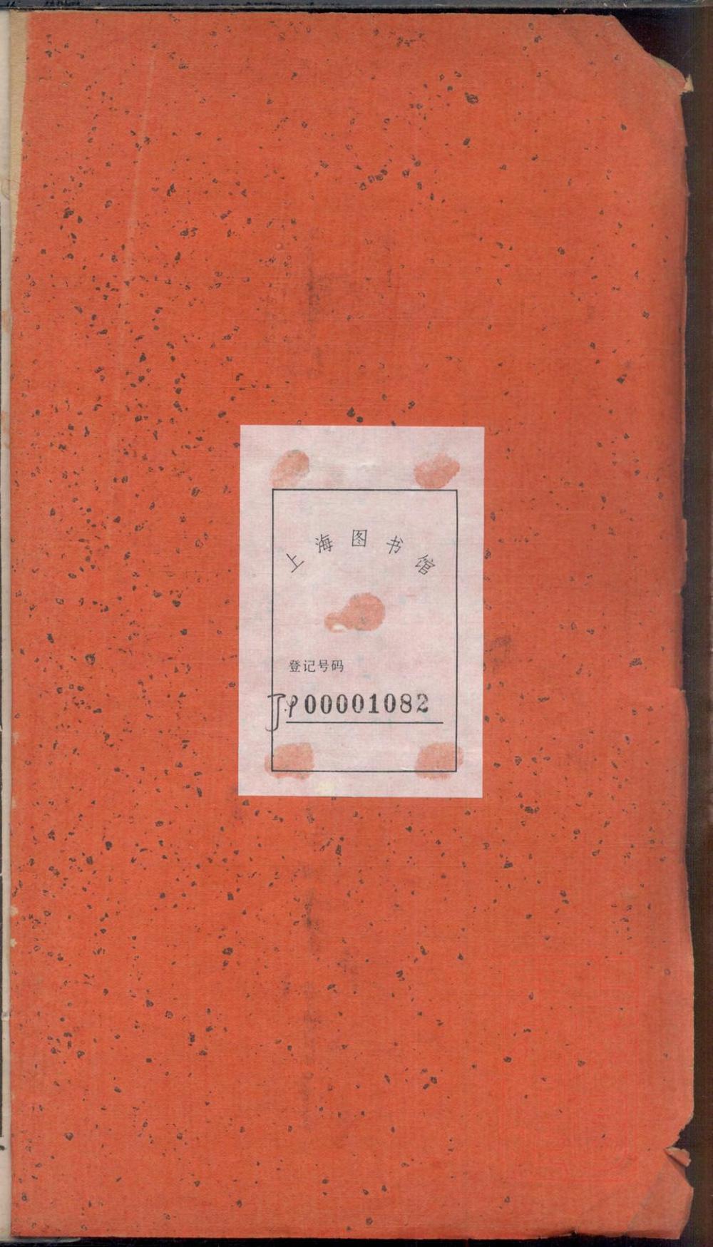 _茶园西堡陈贞六里祖家谱_