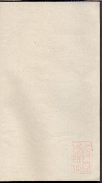 01194 五云郑氏留思祠知本常谱 0.jpg