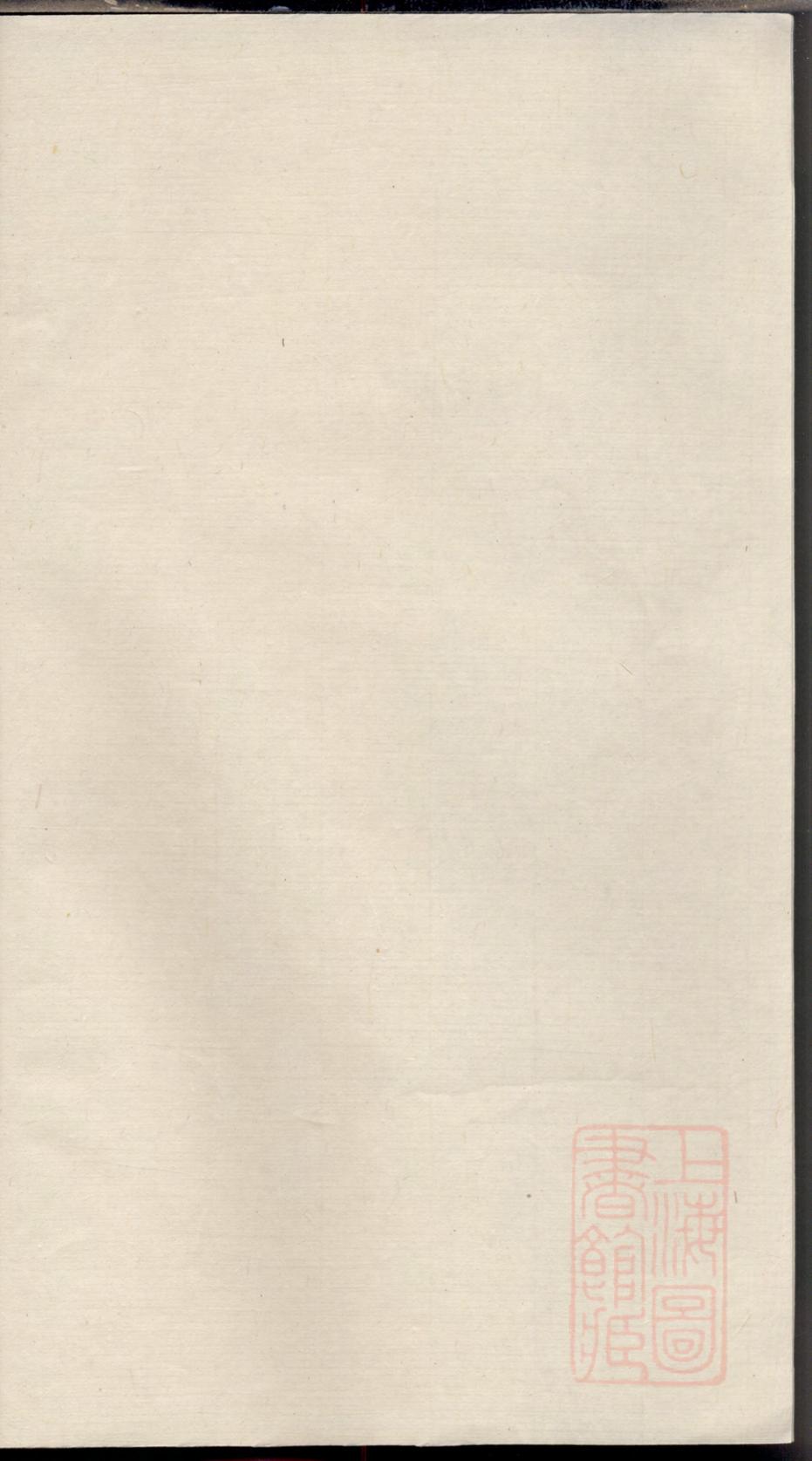 _五云郑氏留思祠知本常谱_