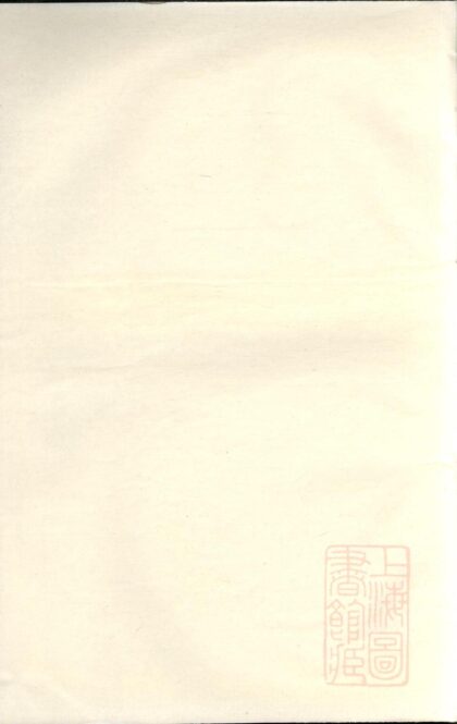 01197 上蒋蒋氏宗谱 0.jpg