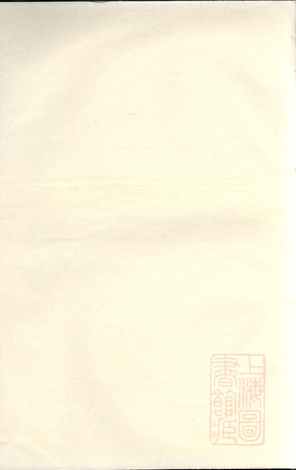 _上蒋蒋氏宗谱_