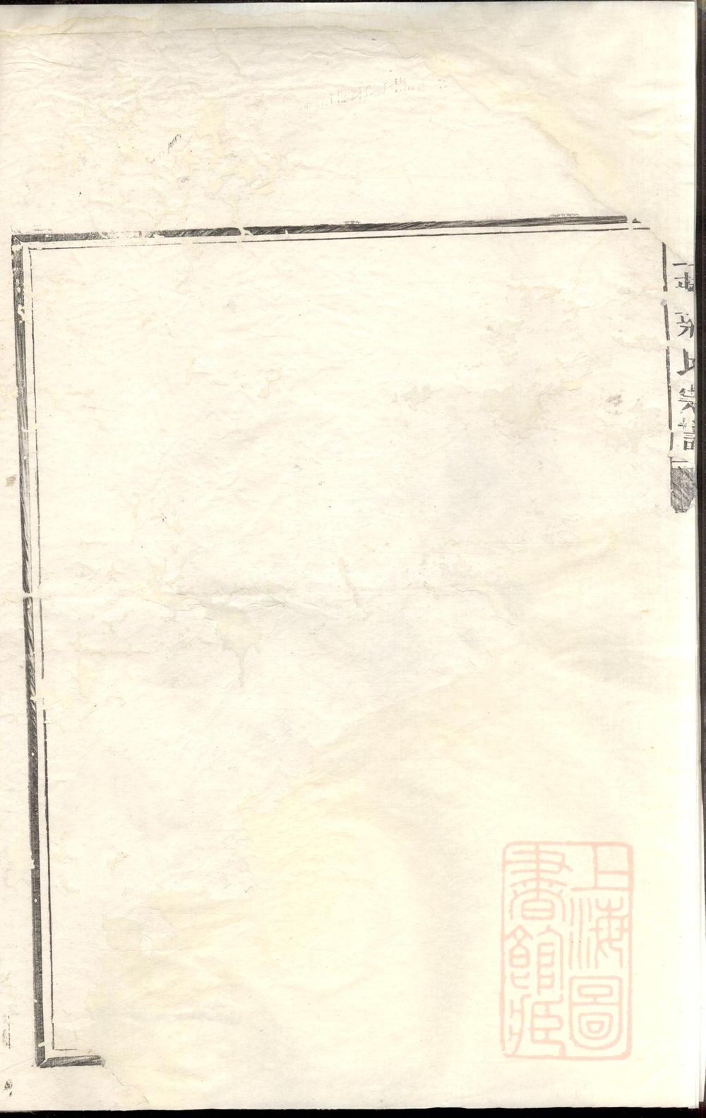 _上蒋蒋氏宗谱_