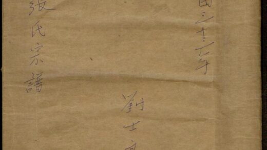 01198 沙溪张氏宗谱 0.jpg