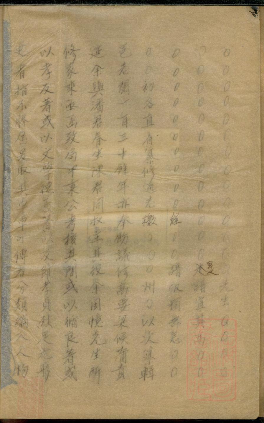 _沙溪张氏宗谱_