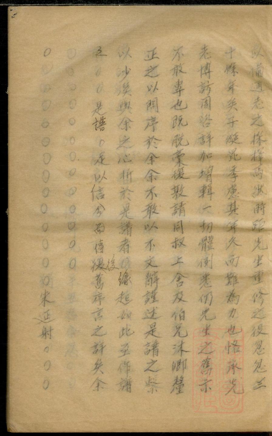 _沙溪张氏宗谱_