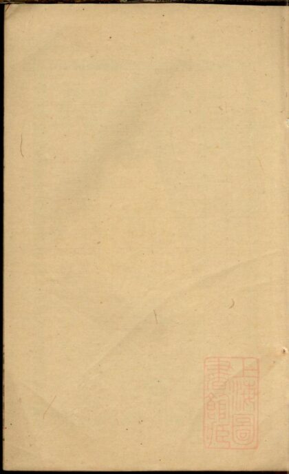 01203 鼍阳报村头乡许氏族谱 0.jpg