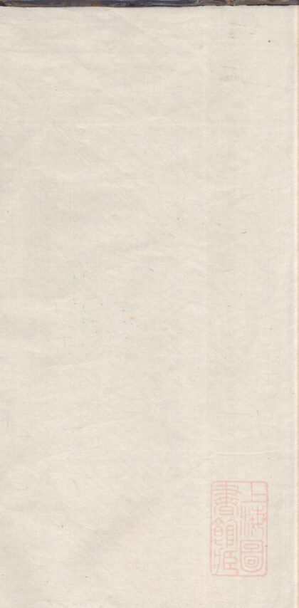 01206 泾县王一本堂总录 0.jpg