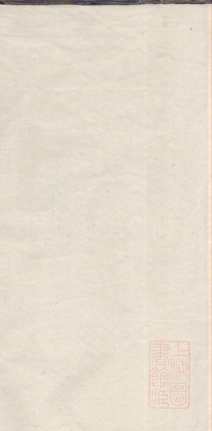 _泾县王一本堂总录_