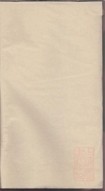 01209 海虞翁氏族谱 0.jpg