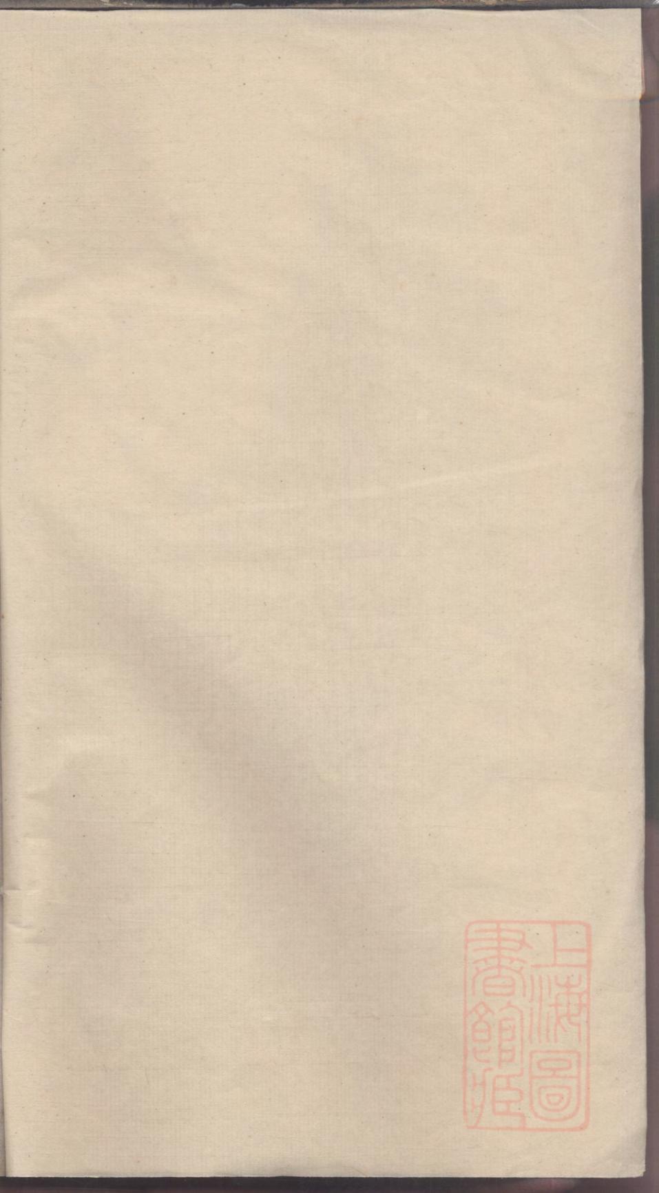 _海虞翁氏族谱_