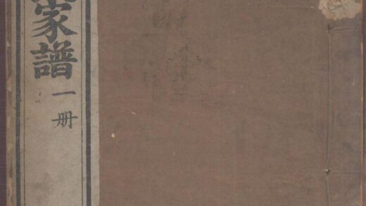 01210 高密张氏族谱 0.jpg