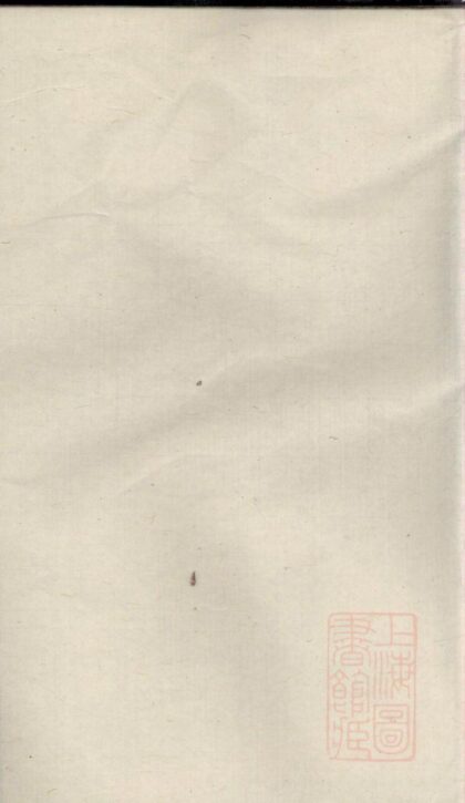 01214 李氏族谱 0.jpg