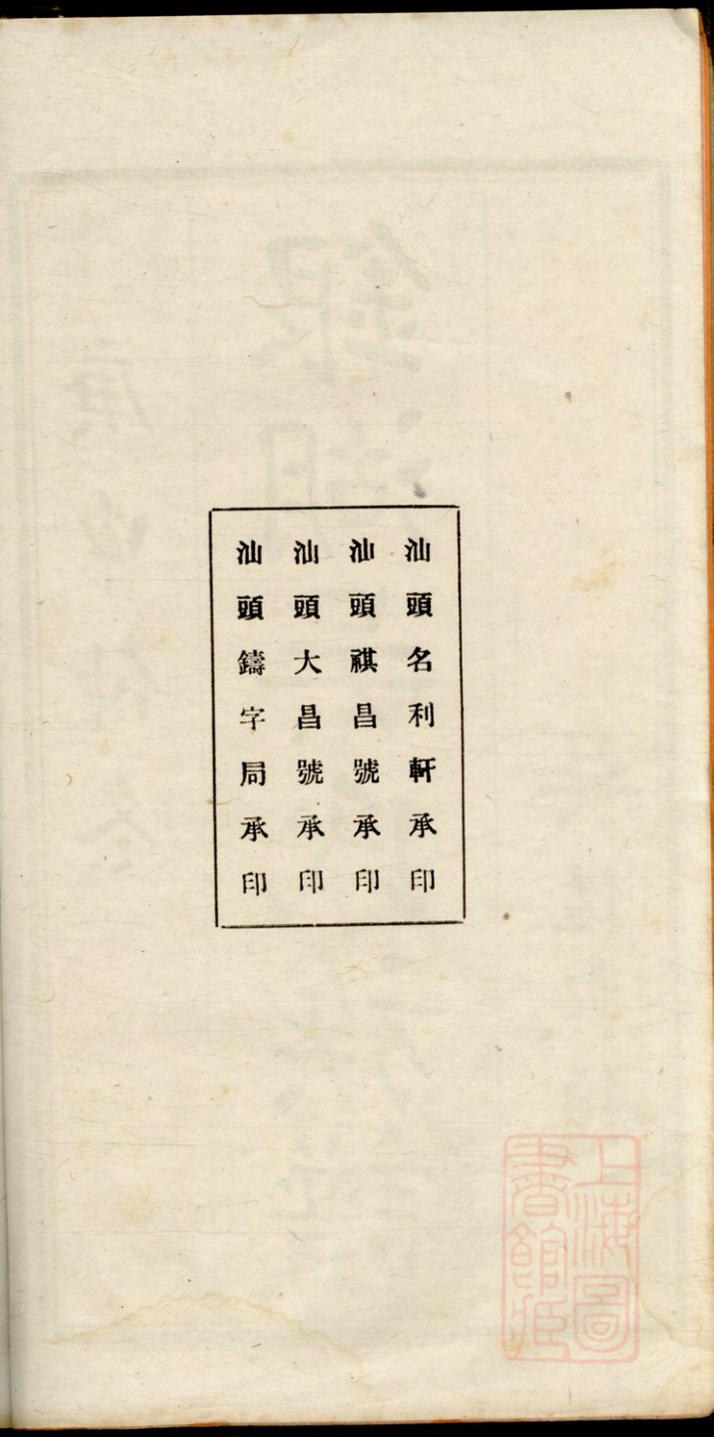 _银湖吴氏族谱_
