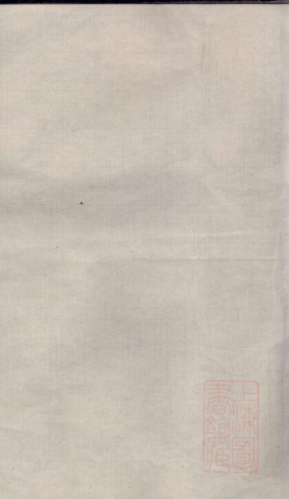 01222 秀溪王氏宗谱 0.jpg