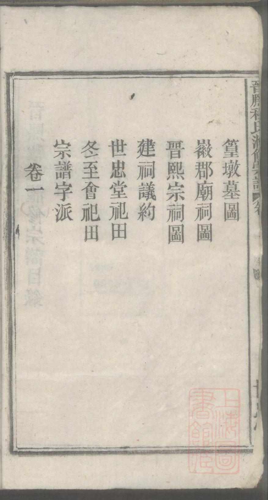 _熙湖程氏汇修宗谱_