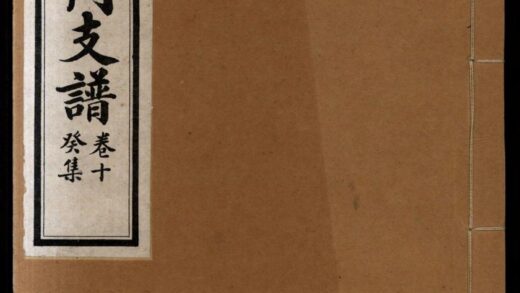 01225 汪氏义门支谱 0.jpg