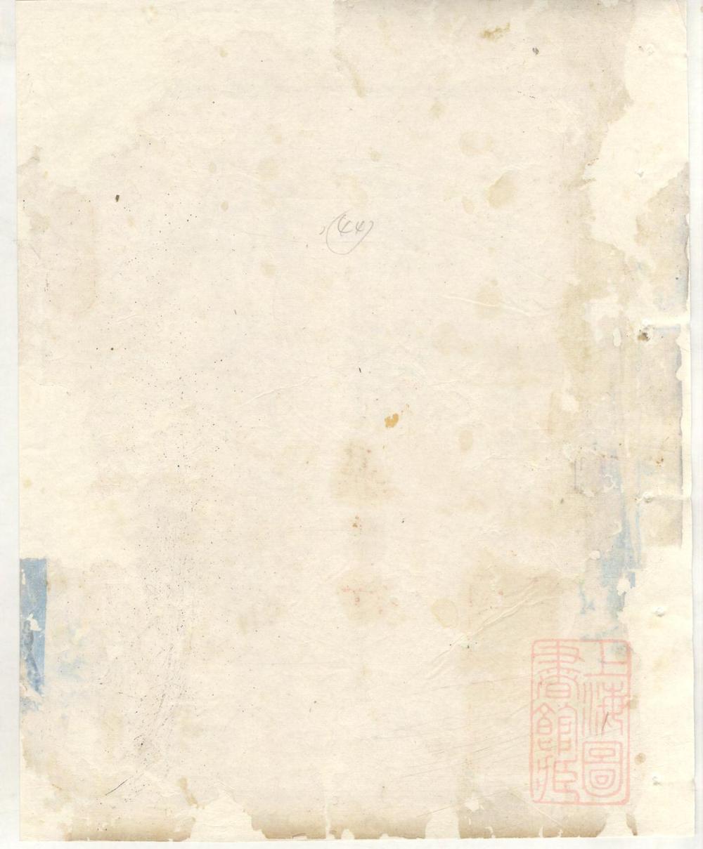 _淮裔郑氏家谱_