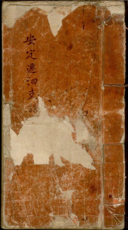 01228 程氏迁泗支谱 0.jpg