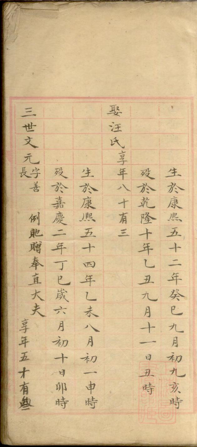 _程氏迁泗支谱_