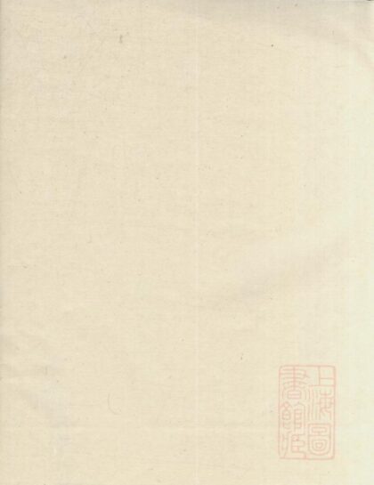 01229 碧山李氏宗派谱 0.jpg