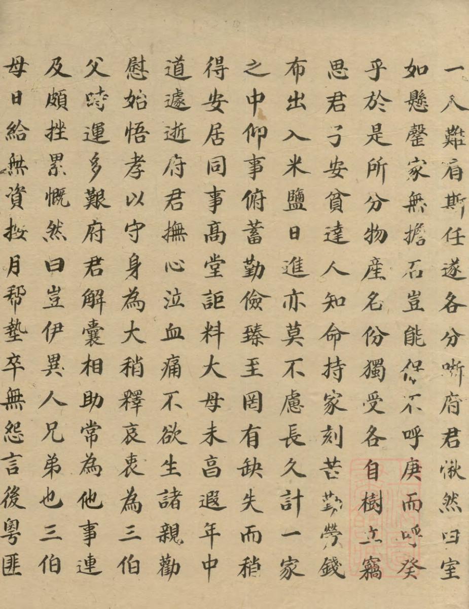 _碧山李氏宗派谱_