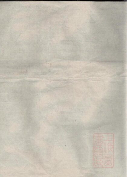 01231 兴田段氏族谱 0.jpg