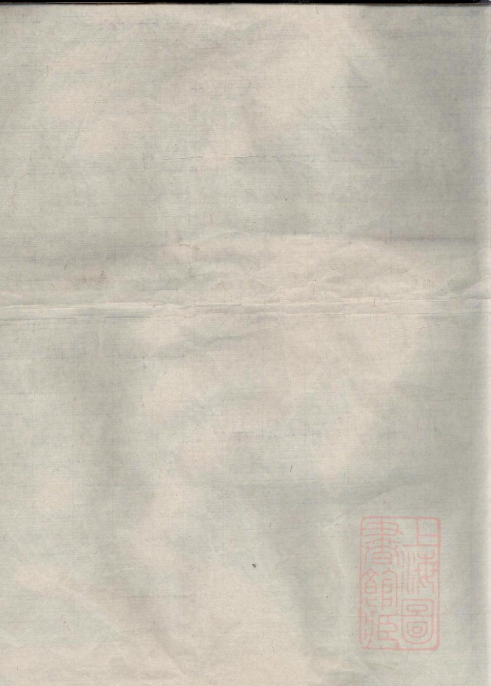 _兴田段氏族谱_