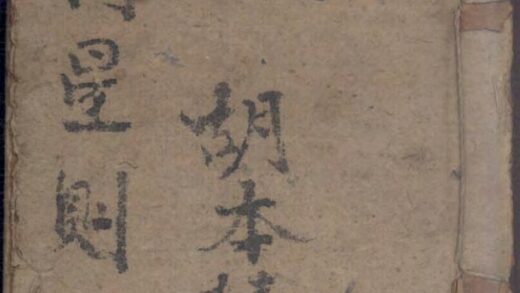 01233 胡氏宗谱 0.jpg