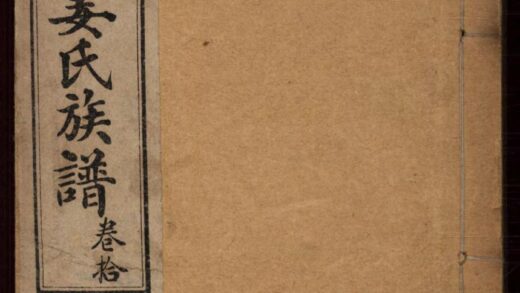 01234 海阳峝支堂姜氏族谱 0.jpg