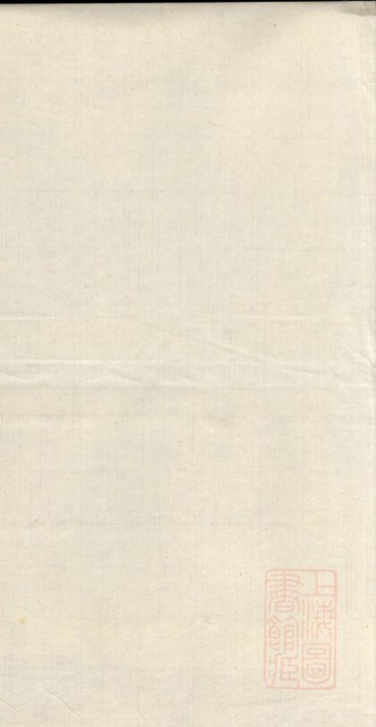 01238 旌德东固王氏续修宗谱 0.jpg