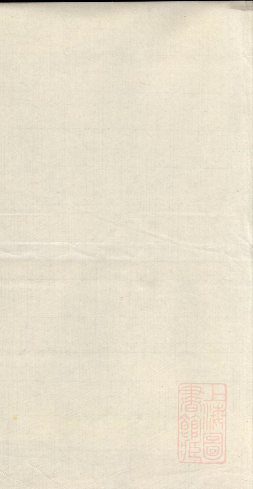 _旌德东固王氏续修宗谱_