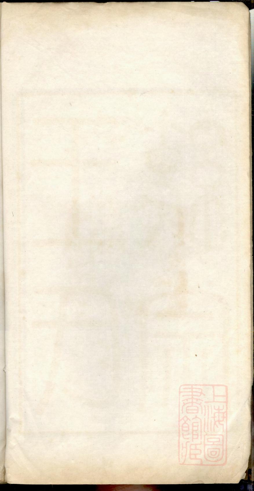 _旌德东固王氏续修宗谱_