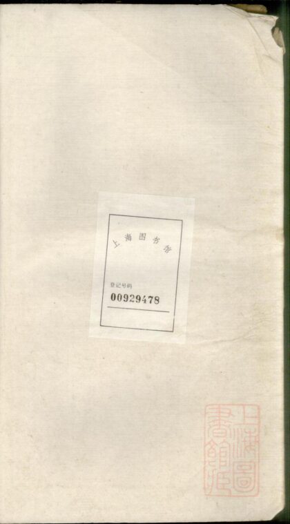 01239 蒋溪戴氏宗谱 0.jpg