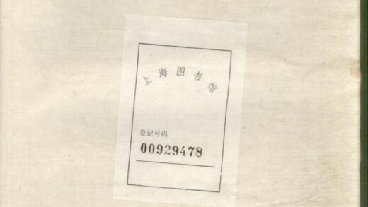 01239 蒋溪戴氏宗谱 0.jpg